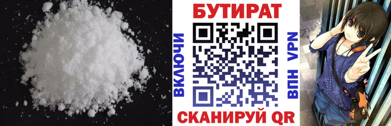 мориарти клад  Миллерово  БУТИРАТ BDO  наркота  блэк спрут ссылки 