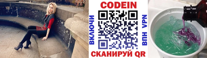 Кодеиновый сироп Lean Purple Drank  купить  цена  Миллерово 