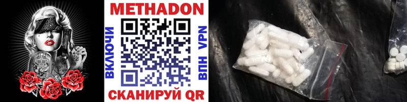 Метадон белоснежный  mega tor  Миллерово 